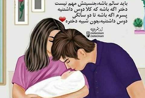 عکس پسرم داره بدنیا میاد