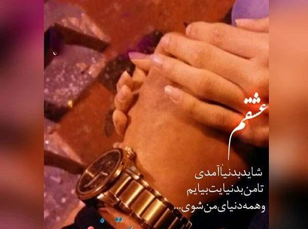 عکس پسرم زمینی شدنت مبارک