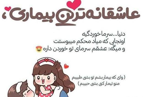 عکس پسرم سرما خورده