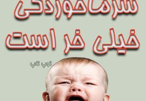 عکس پسرم سرما خورده