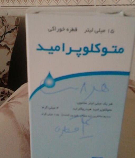 عکس پسرم سرما خورده