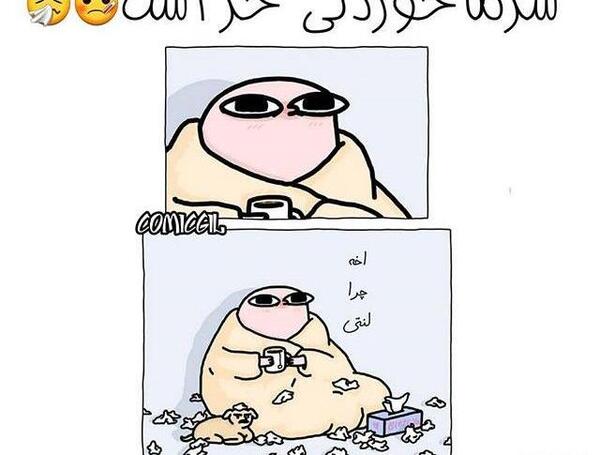 عکس پسرم سرما خورده