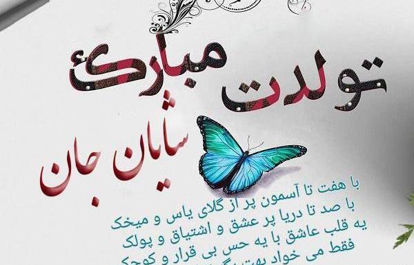 عکس پروفایل پسرم شایان