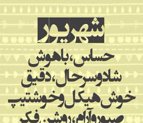عکس پروفایل پسرم شهریوریه