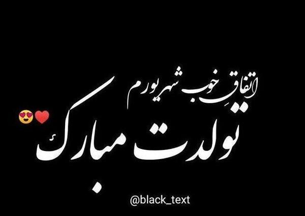 عکس پروفایل پسرم شهریوریه