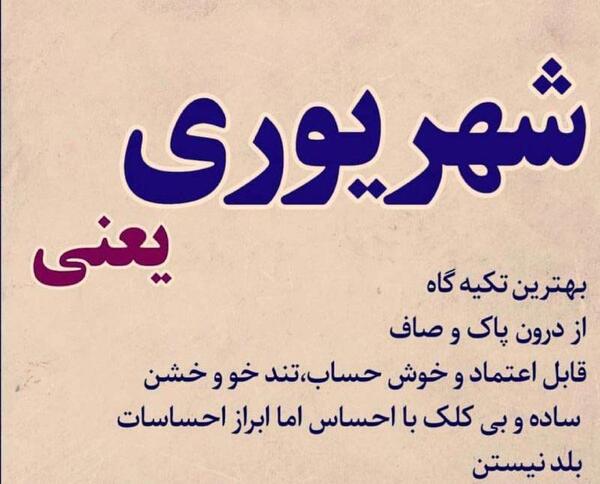 عکس پروفایل پسرم شهریوریه