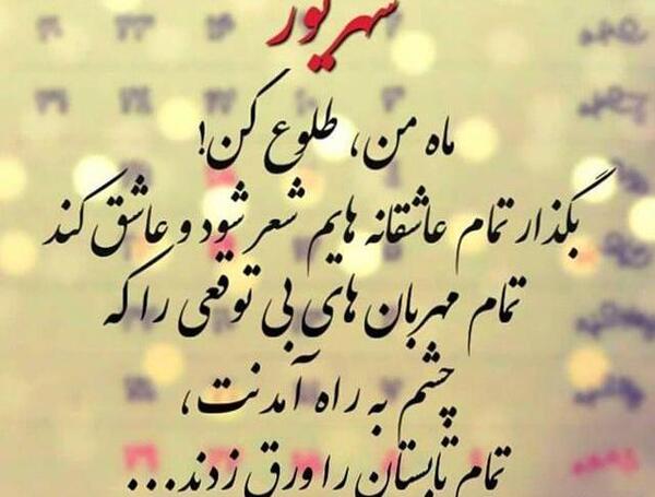 عکس پروفایل پسرم شهریوریه