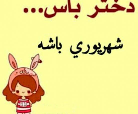 عکس پروفایل پسرم شهریوریه