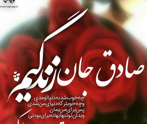 عکس تولد پسرم صادق