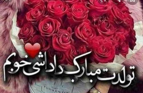 عکس تولد پسرم صادق