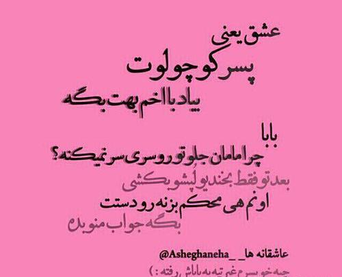 عکس پسرم عشقمه