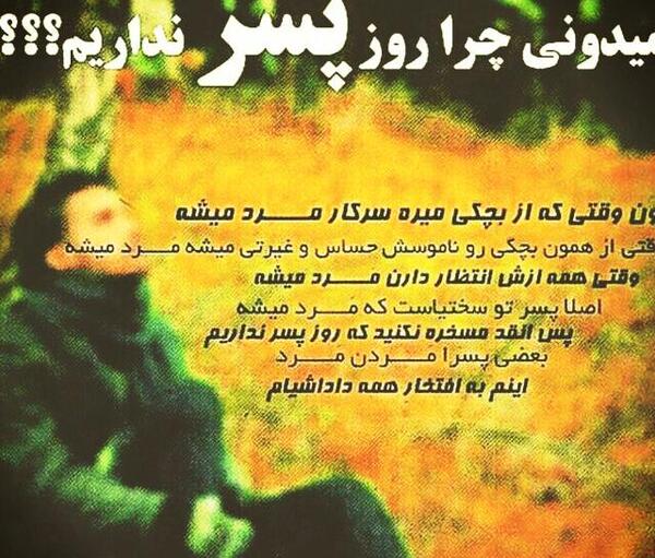 عکس پسرم عشقمه
