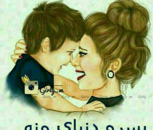 عکس پسرم همه دنیامه