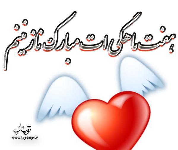 عکس پسرم هشت ماهگیت مبارک