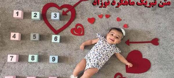 عکس پسرم هشت ماهگیت مبارک