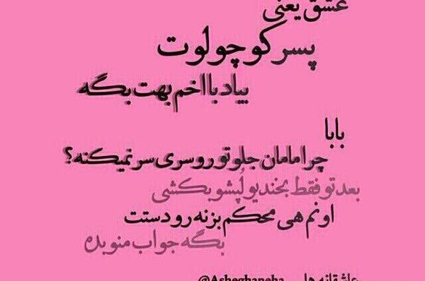 عکس پروفایل پسرم همه زندگیمه