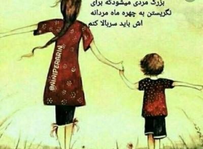 عکس پروفایل پسرم همه زندگیمه