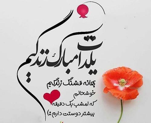 عکس یلدا پسرم
