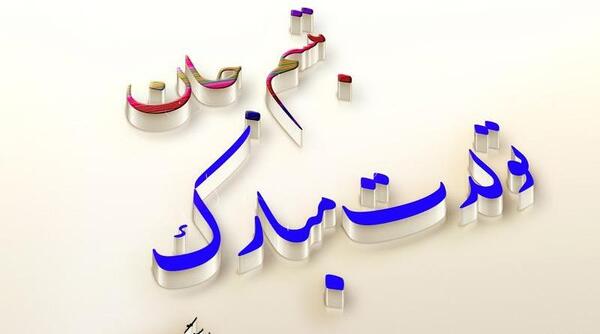 عکس تبسم به انگلیسی