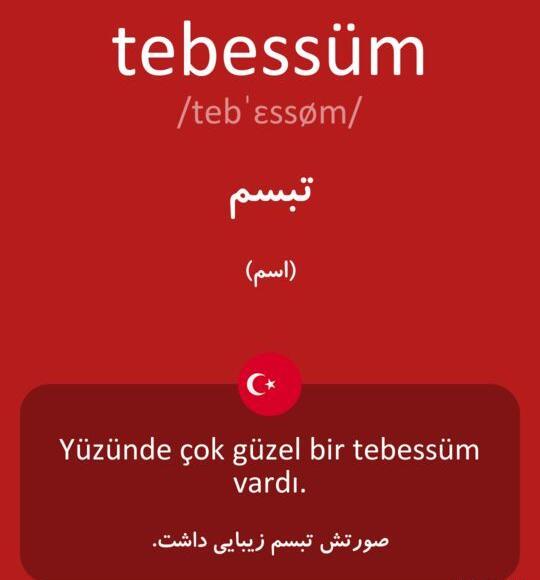 عکس تبسم به انگلیسی