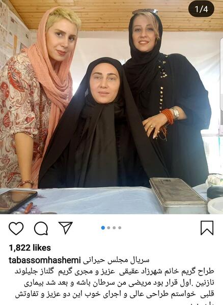 عکسهای جوانی تبسم هاشمی