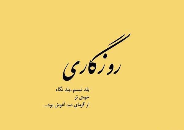 عکس در مورد تبسم