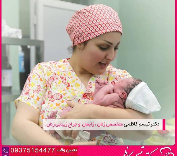 عکس دکتر تبسم کاظمی صوفی