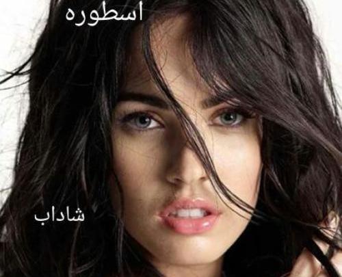 عکس شخصیت های رمان تبسم