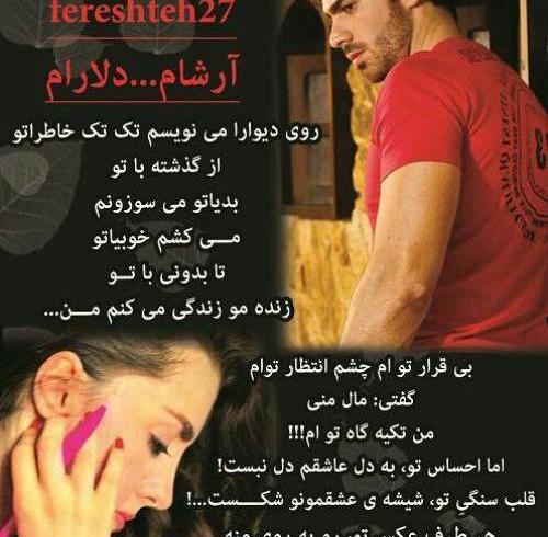 عکس شخصیت های رمان تبسم