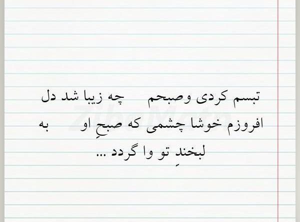 عکس تبسم زیبا