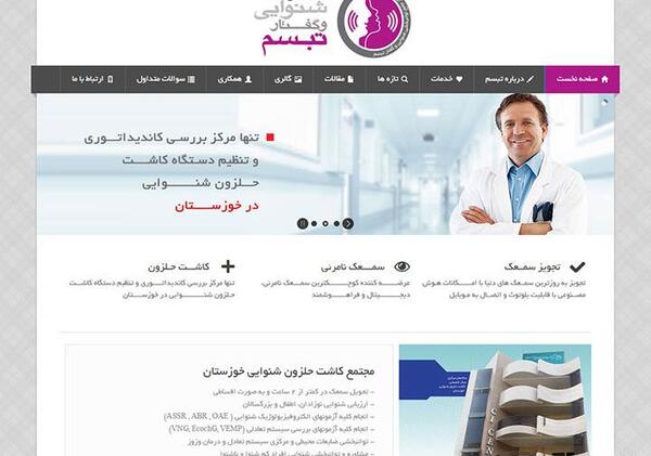عکس کلینیک تبسم