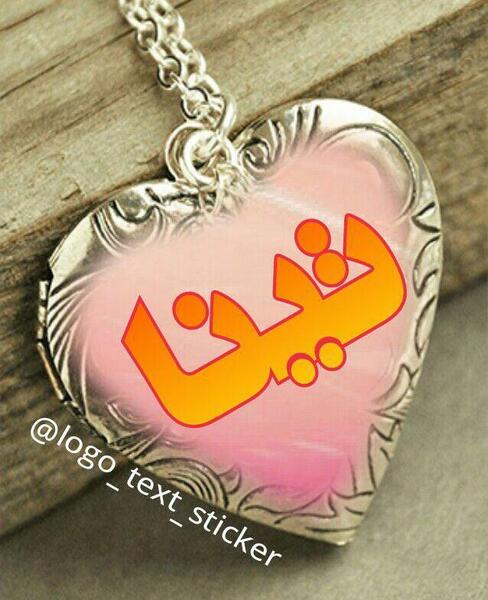 عکس پروفایل تینا
