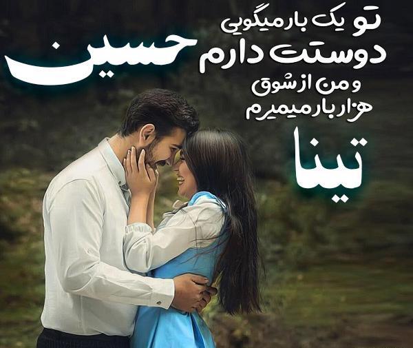 عکس پروفایل تینا به انگلیسی