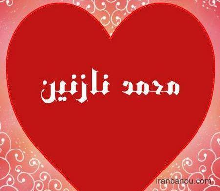 عکس پروفایل تینا به انگلیسی