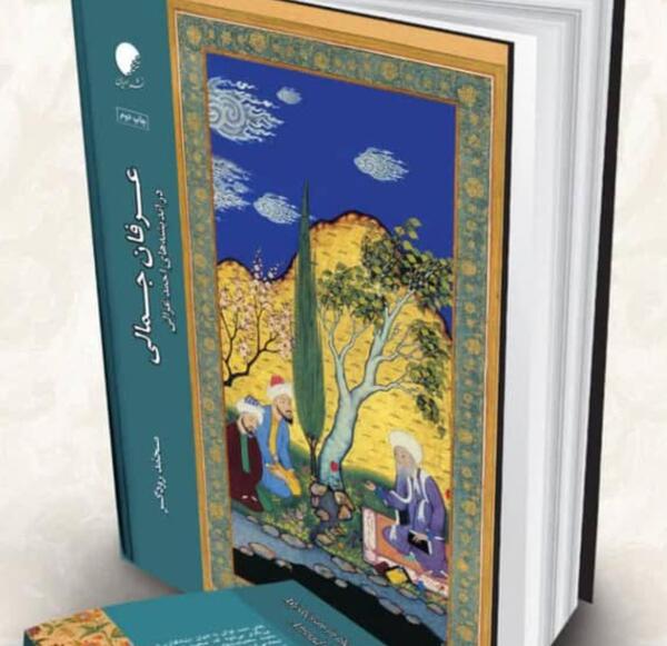 عکس تینا جمالی