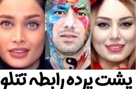 عکس تینا دوست دختر تتلو