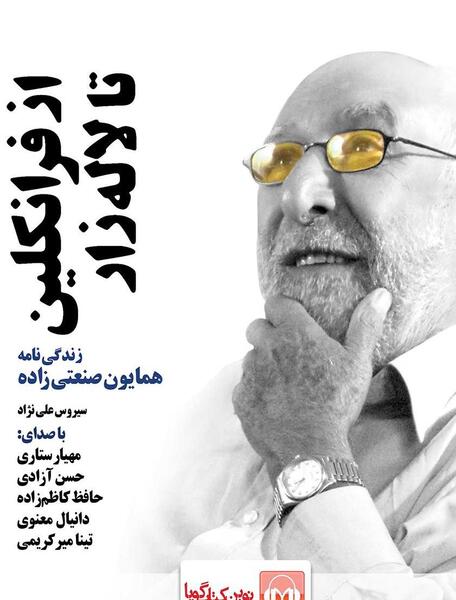 عکس تینا میرکریمی