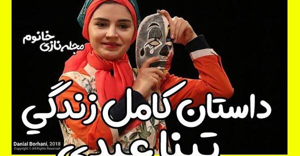 عکس نقش تینا عبدی در سریال انام