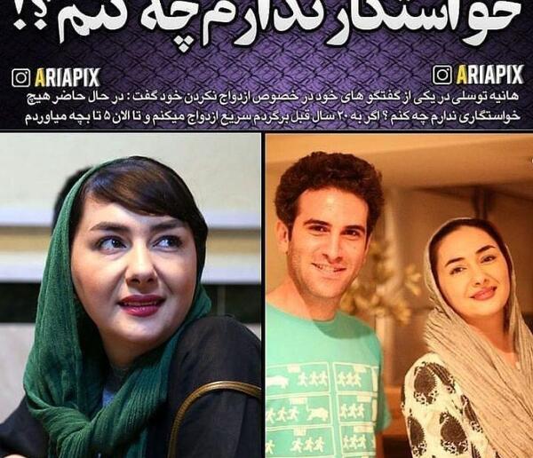 عکس هانیه توسلی قبل از عمل