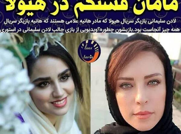 عکس هانیه خانم