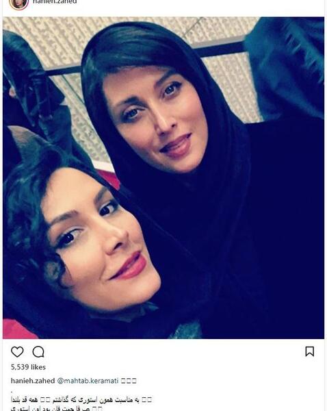 عکس حانیه زاهد