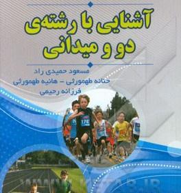 عکس هانیه طهمورثی