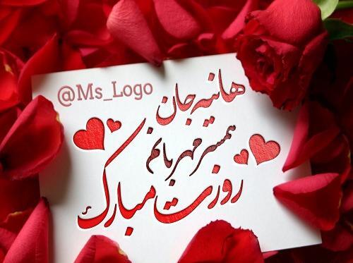 عکس گل هانیه