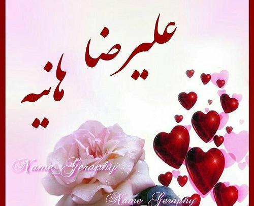 عکس گل هانیه