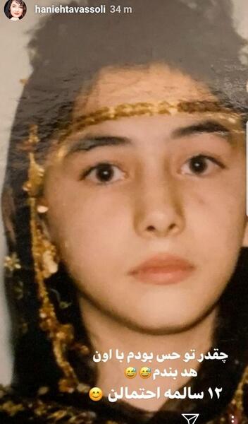 عکس لو رفته هانیه توسلی
