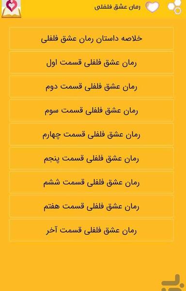 عکس تیام در رمان بگذار آمین دعایت باشم