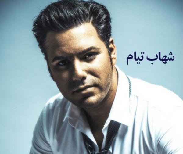 عکس امیر تیام