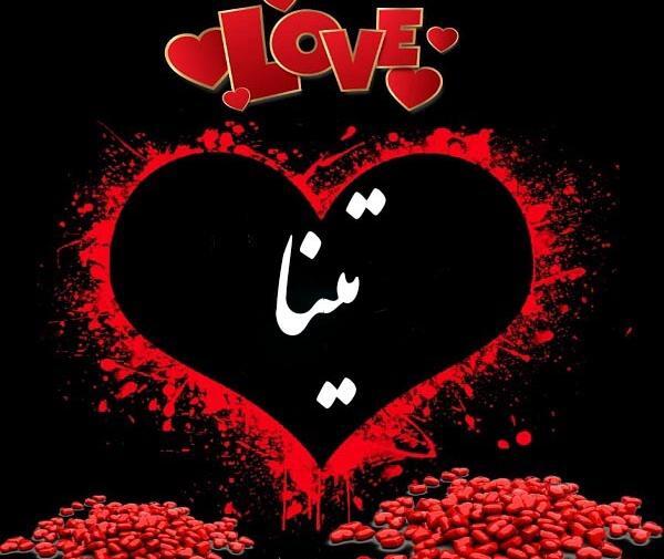 دانلود عکس پروفایل تیام