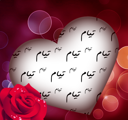 دانلود عکس پروفایل تیام