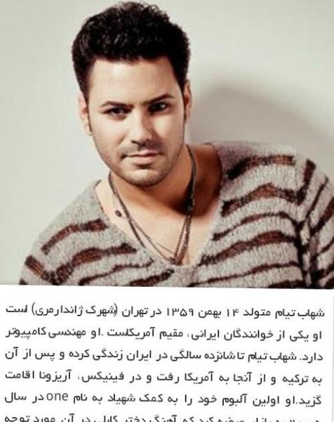 عکس جدید تیام